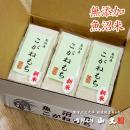 山文の越後餅 360g×3パック入り